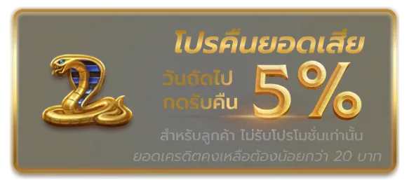 คืนยอดเสีย by pyramid888